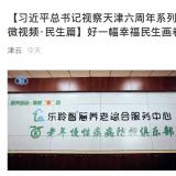 利民之事，絲發(fā)必興。樂聆從點滴小事做起為老服務(wù)